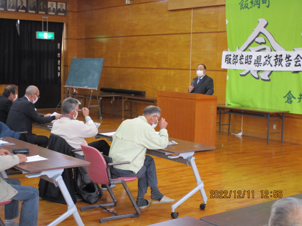 飯綱町後援会倉井地区県政報告会2022.12.11