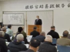 小川村後援会総会及び県政報告会