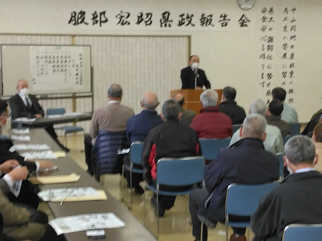 小川村後援会総会及び県政報告会